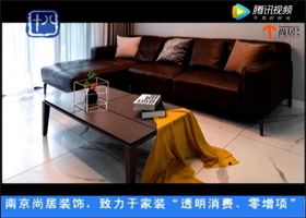 尚居裝飾獨家冠名十八頻道標點(diǎn)家裝——《裝修達人》第九季