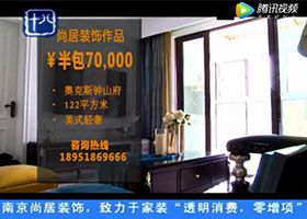 尚居裝飾獨家冠名十八頻道標點(diǎn)家裝——《裝修達人》第15季