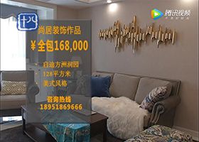 尚居裝飾獨家冠名十八頻道標點(diǎn)家裝——《裝修達人》第16季