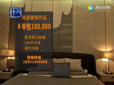 尚居裝飾獨家冠名十八頻道標點(diǎn)家裝——《裝修達人》第17季