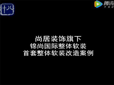尚居裝飾獨家冠名十八頻道標點(diǎn)家裝——《裝修達人》第18季