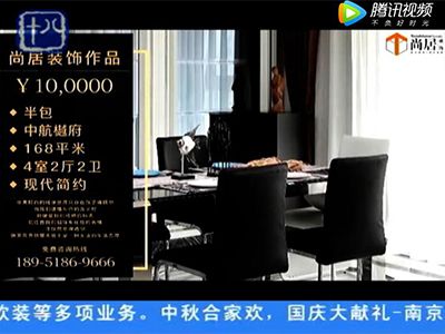 尚居裝飾獨家冠名十八頻道標點(diǎn)家裝——《裝修達人》第19季