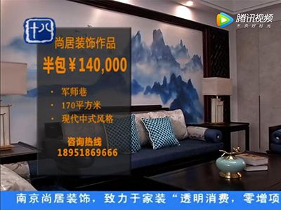 尚居裝飾獨家冠名十八頻道標點(diǎn)家裝——《裝修達人》第22季