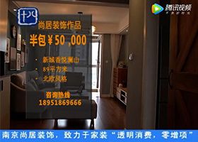 尚居裝飾獨家冠名十八頻道標點(diǎn)家裝——《裝修達人》第23季