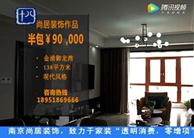 尚居裝飾獨家冠名十八頻道標點(diǎn)家裝——《裝修達人》第25季