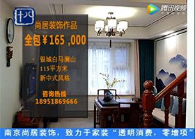 尚居裝飾獨家冠名十八頻道標點(diǎn)家裝——《裝修達人》第26季
